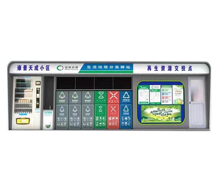 02六分類智慧垃圾分類服務中心.jpg 02六分類智慧垃圾分類服務中心.jpg