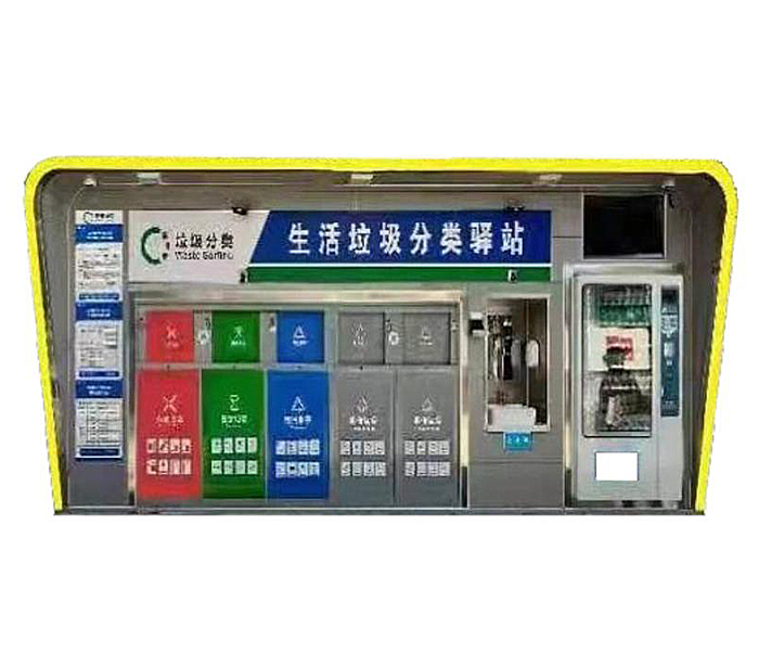 09五分類智慧垃圾分類服務中心.jpg 09五分類智慧垃圾分類服務中心.jpg