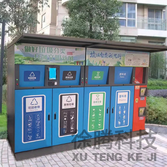 四分類(lèi)智能加有害垃圾箱.jpg 四分類(lèi)智能加有害垃圾箱.jpg